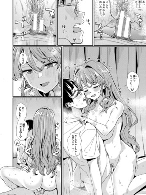 [春工房のりまき] 入室って即セックス 女子が100％発情する伝説のヤリ部屋！！【FANZA特装版】[DL版]_023