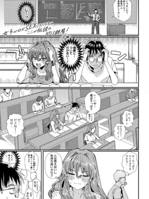 [春工房のりまき] 入室って即セックス 女子が100％発情する伝説のヤリ部屋！！【FANZA特装版】[DL版]_038