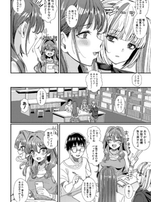 [春工房のりまき] 入室って即セックス 女子が100％発情する伝説のヤリ部屋！！【FANZA特装版】[DL版]_041