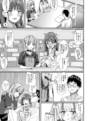 [春工房のりまき] 入室って即セックス 女子が100％発情する伝説のヤリ部屋！！【FANZA特装版】[DL版]_042