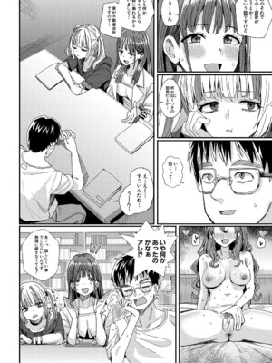 [春工房のりまき] 入室って即セックス 女子が100％発情する伝説のヤリ部屋！！【FANZA特装版】[DL版]_043