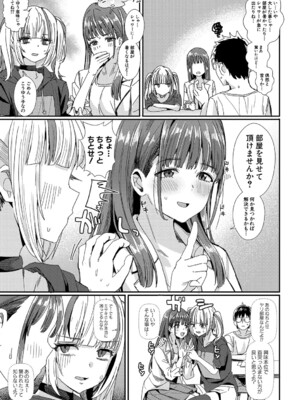 [春工房のりまき] 入室って即セックス 女子が100％発情する伝説のヤリ部屋！！【FANZA特装版】[DL版]_044