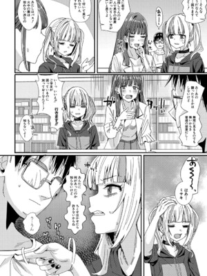 [春工房のりまき] 入室って即セックス 女子が100％発情する伝説のヤリ部屋！！【FANZA特装版】[DL版]_045