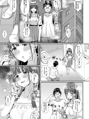 [春工房のりまき] 入室って即セックス 女子が100％発情する伝説のヤリ部屋！！【FANZA特装版】[DL版]_046