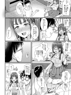 [春工房のりまき] 入室って即セックス 女子が100％発情する伝説のヤリ部屋！！【FANZA特装版】[DL版]_049