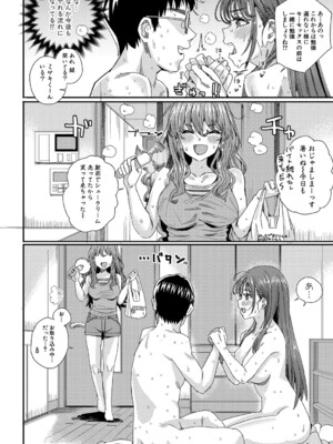 [春工房のりまき] 入室って即セックス 女子が100％発情する伝説のヤリ部屋！！【FANZA特装版】[DL版]_069