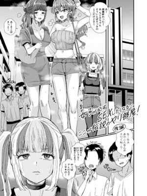 [春工房のりまき] 入室って即セックス 女子が100％発情する伝説のヤリ部屋！！【FANZA特装版】[DL版]_070