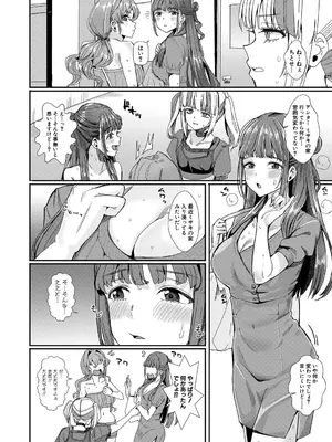 [春工房のりまき] 入室って即セックス 女子が100％発情する伝説のヤリ部屋！！【FANZA特装版】[DL版]_071