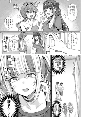 [春工房のりまき] 入室って即セックス 女子が100％発情する伝説のヤリ部屋！！【FANZA特装版】[DL版]_072