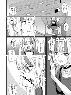 [春工房のりまき] 入室って即セックス 女子が100％発情する伝説のヤリ部屋！！【FANZA特装版】[DL版]_073