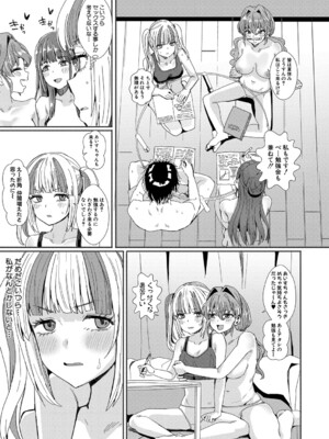 [春工房のりまき] 入室って即セックス 女子が100％発情する伝説のヤリ部屋！！【FANZA特装版】[DL版]_082