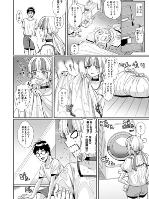 [春工房のりまき] 入室って即セックス 女子が100％発情する伝説のヤリ部屋！！【FANZA特装版】[DL版]_083