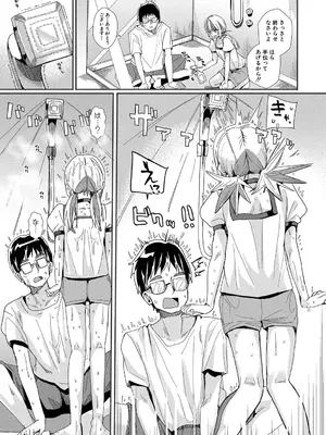 [春工房のりまき] 入室って即セックス 女子が100％発情する伝説のヤリ部屋！！【FANZA特装版】[DL版]_084