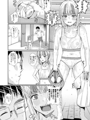 [春工房のりまき] 入室って即セックス 女子が100％発情する伝説のヤリ部屋！！【FANZA特装版】[DL版]_085