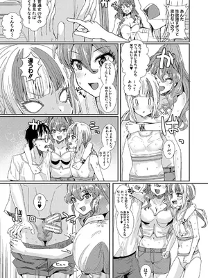 [春工房のりまき] 入室って即セックス 女子が100％発情する伝説のヤリ部屋！！【FANZA特装版】[DL版]_086