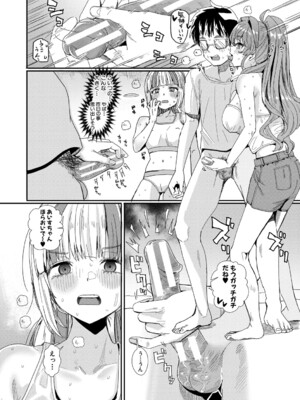 [春工房のりまき] 入室って即セックス 女子が100％発情する伝説のヤリ部屋！！【FANZA特装版】[DL版]_087