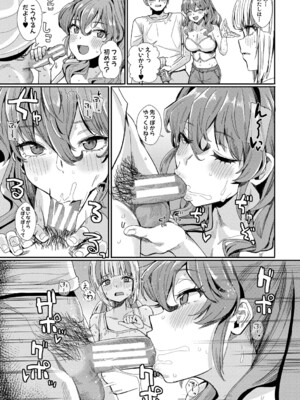 [春工房のりまき] 入室って即セックス 女子が100％発情する伝説のヤリ部屋！！【FANZA特装版】[DL版]_088