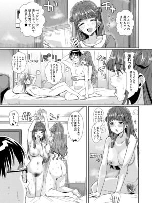 [春工房のりまき] 入室って即セックス 女子が100％発情する伝説のヤリ部屋！！【FANZA特装版】[DL版]_096