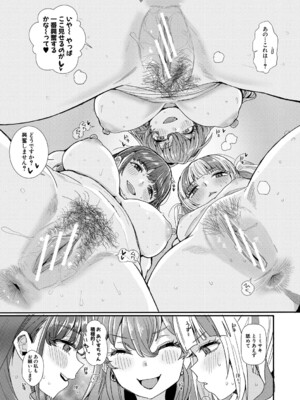 [春工房のりまき] 入室って即セックス 女子が100％発情する伝説のヤリ部屋！！【FANZA特装版】[DL版]_102