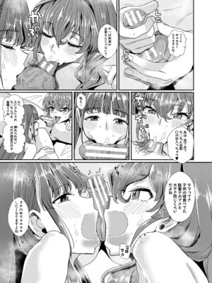 [春工房のりまき] 入室って即セックス 女子が100％発情する伝説のヤリ部屋！！【FANZA特装版】[DL版]_104