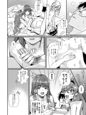 [春工房のりまき] 入室って即セックス 女子が100％発情する伝説のヤリ部屋！！【FANZA特装版】[DL版]_105