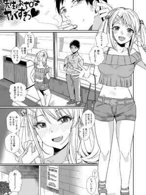 [春工房のりまき] 入室って即セックス 女子が100％発情する伝説のヤリ部屋！！【FANZA特装版】[DL版]_116