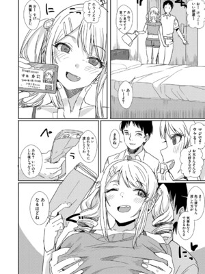 [春工房のりまき] 入室って即セックス 女子が100％発情する伝説のヤリ部屋！！【FANZA特装版】[DL版]_117