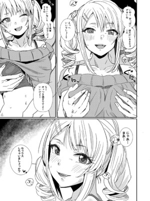 [春工房のりまき] 入室って即セックス 女子が100％発情する伝説のヤリ部屋！！【FANZA特装版】[DL版]_118