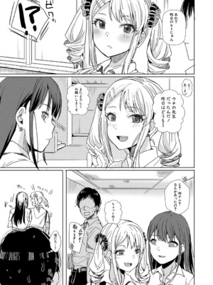 [春工房のりまき] 入室って即セックス 女子が100％発情する伝説のヤリ部屋！！【FANZA特装版】[DL版]_122