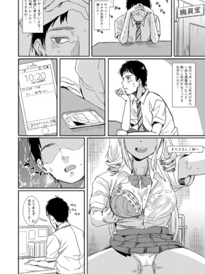 [春工房のりまき] 入室って即セックス 女子が100％発情する伝説のヤリ部屋！！【FANZA特装版】[DL版]_123