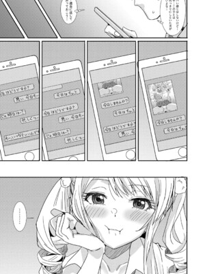 [春工房のりまき] 入室って即セックス 女子が100％発情する伝説のヤリ部屋！！【FANZA特装版】[DL版]_124