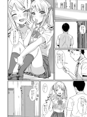 [春工房のりまき] 入室って即セックス 女子が100％発情する伝説のヤリ部屋！！【FANZA特装版】[DL版]_125