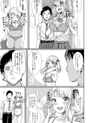 [春工房のりまき] 入室って即セックス 女子が100％発情する伝説のヤリ部屋！！【FANZA特装版】[DL版]_126