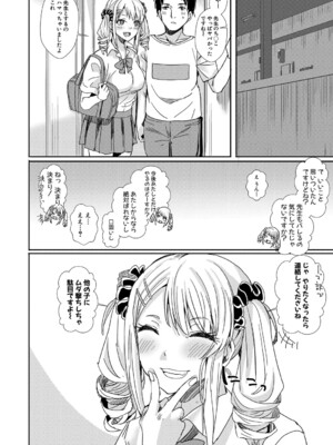 [春工房のりまき] 入室って即セックス 女子が100％発情する伝説のヤリ部屋！！【FANZA特装版】[DL版]_141