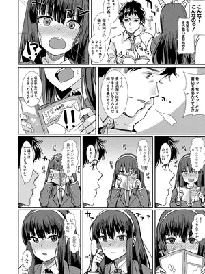 [春工房のりまき] 入室って即セックス 女子が100％発情する伝説のヤリ部屋！！【FANZA特装版】[DL版]_143