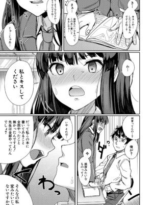 [春工房のりまき] 入室って即セックス 女子が100％発情する伝説のヤリ部屋！！【FANZA特装版】[DL版]_144