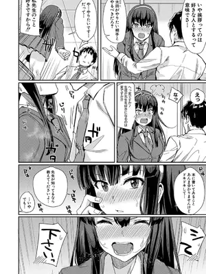 [春工房のりまき] 入室って即セックス 女子が100％発情する伝説のヤリ部屋！！【FANZA特装版】[DL版]_145