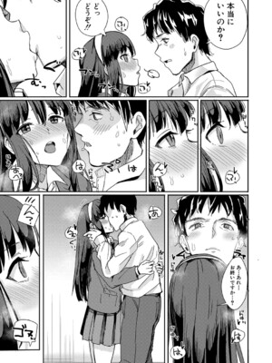 [春工房のりまき] 入室って即セックス 女子が100％発情する伝説のヤリ部屋！！【FANZA特装版】[DL版]_146