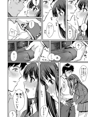 [春工房のりまき] 入室って即セックス 女子が100％発情する伝説のヤリ部屋！！【FANZA特装版】[DL版]_147