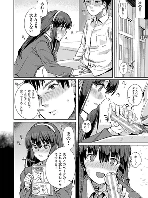 [春工房のりまき] 入室って即セックス 女子が100％発情する伝説のヤリ部屋！！【FANZA特装版】[DL版]_155