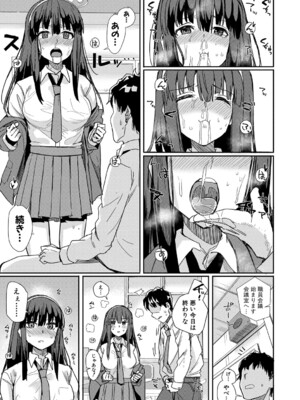 [春工房のりまき] 入室って即セックス 女子が100％発情する伝説のヤリ部屋！！【FANZA特装版】[DL版]_158