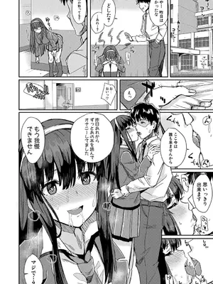 [春工房のりまき] 入室って即セックス 女子が100％発情する伝説のヤリ部屋！！【FANZA特装版】[DL版]_159