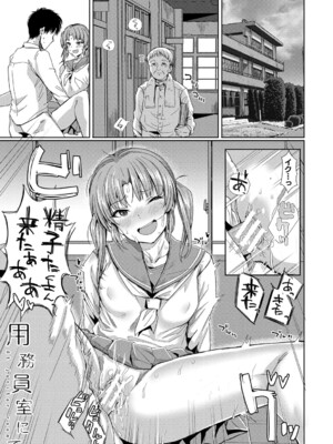 [春工房のりまき] 入室って即セックス 女子が100％発情する伝説のヤリ部屋！！【FANZA特装版】[DL版]_168