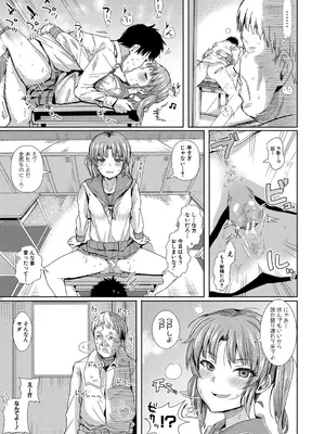 [春工房のりまき] 入室って即セックス 女子が100％発情する伝説のヤリ部屋！！【FANZA特装版】[DL版]_170