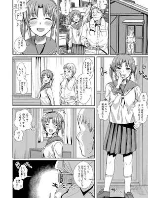 [春工房のりまき] 入室って即セックス 女子が100％発情する伝説のヤリ部屋！！【FANZA特装版】[DL版]_171