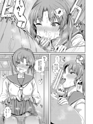 [春工房のりまき] 入室って即セックス 女子が100％発情する伝説のヤリ部屋！！【FANZA特装版】[DL版]_174