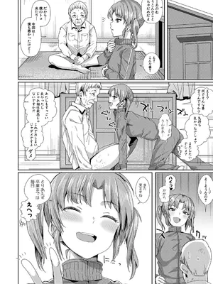 [春工房のりまき] 入室って即セックス 女子が100％発情する伝説のヤリ部屋！！【FANZA特装版】[DL版]_185