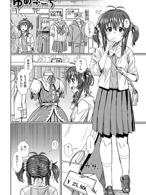 [春工房のりまき] 入室って即セックス 女子が100％発情する伝説のヤリ部屋！！【FANZA特装版】[DL版]_186