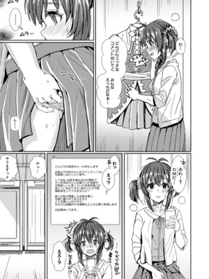 [春工房のりまき] 入室って即セックス 女子が100％発情する伝説のヤリ部屋！！【FANZA特装版】[DL版]_188
