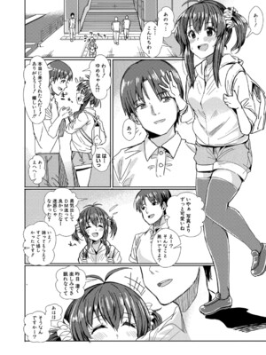 [春工房のりまき] 入室って即セックス 女子が100％発情する伝説のヤリ部屋！！【FANZA特装版】[DL版]_189